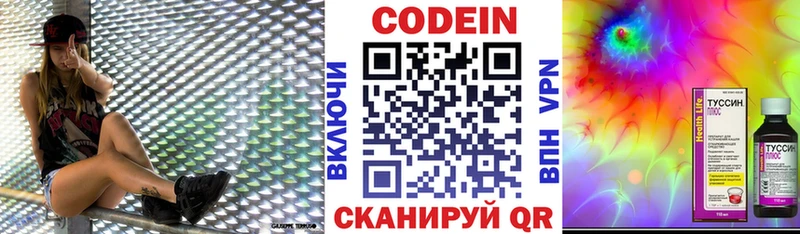 Кодеин Purple Drank  наркошоп  Сретенск 