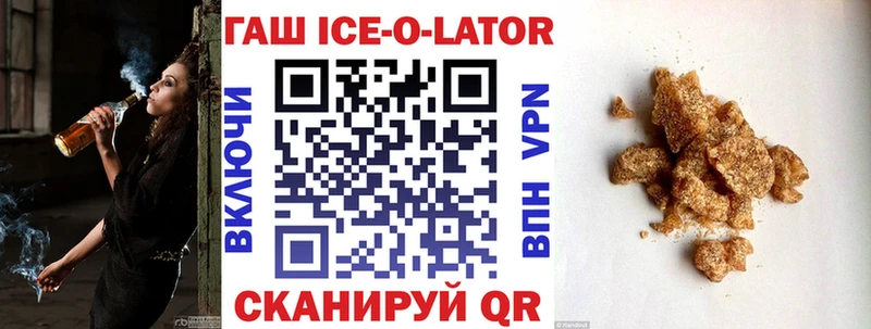 Гашиш Ice-O-Lator  купить  цена  Сретенск 