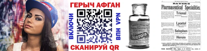 Героин афганец  Сретенск 