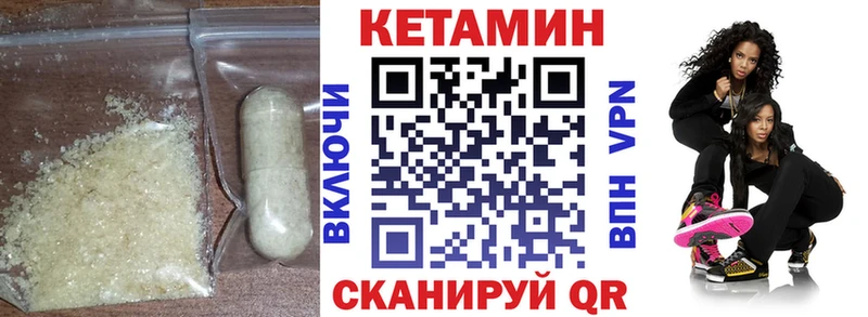 купить  сайты  Сретенск  Кетамин VHQ 