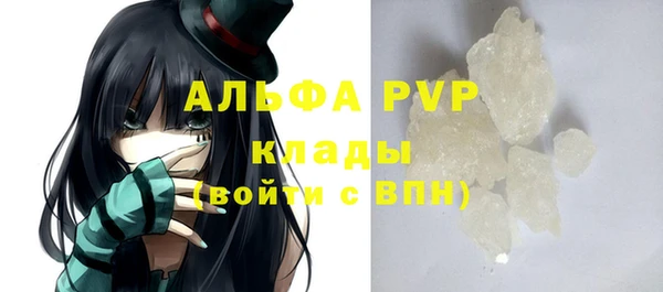 ALPHA-PVP Бронницы