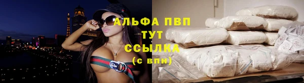 ALPHA-PVP Бронницы