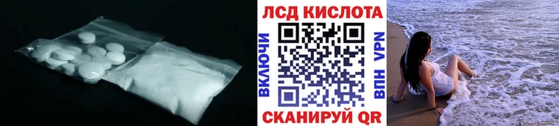 Лсд 25 экстази ecstasy Сретенск