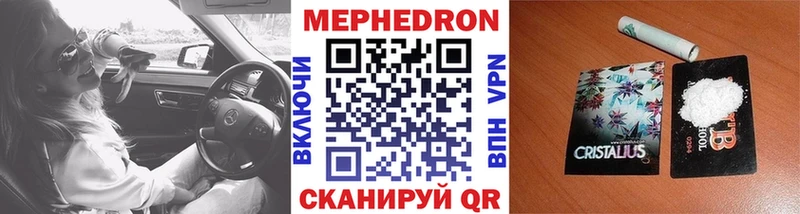 Мефедрон кристаллы  Сретенск 